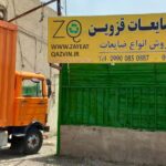 مکان ضایعات قزوین